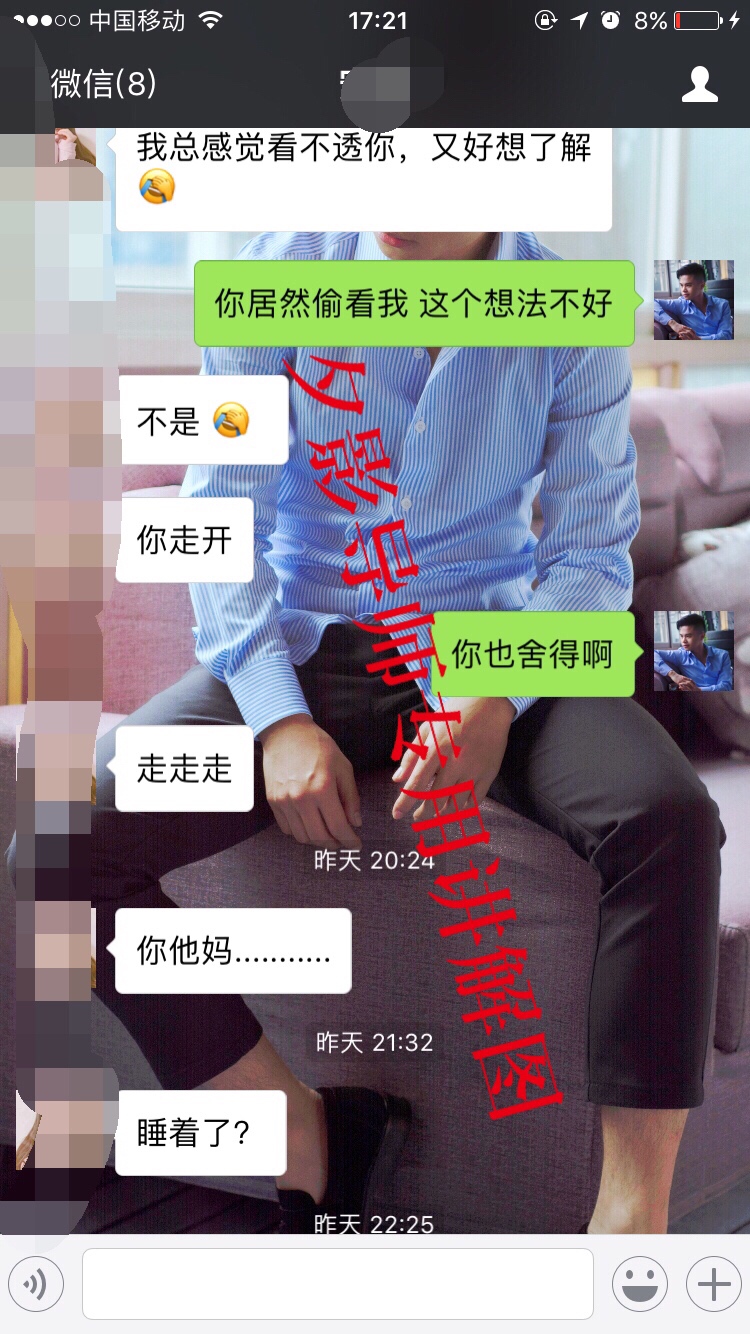 心仪的女生总是对你爱答不理？你需要的是这个