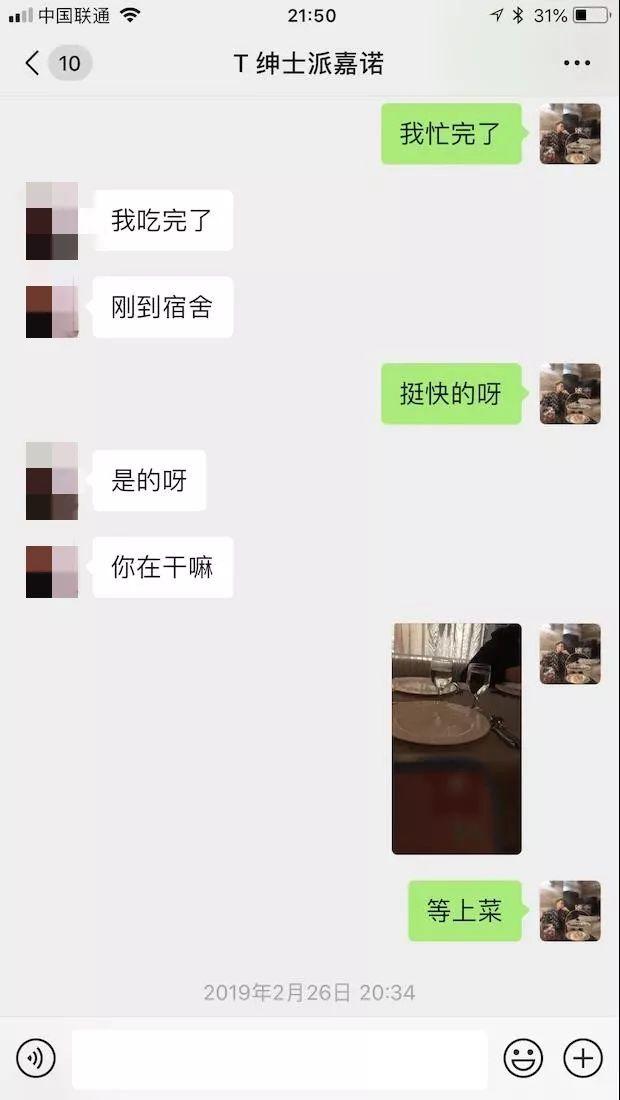 恋爱新手也能学:从初始性感女大学生到确定关系,我只花了48小时……