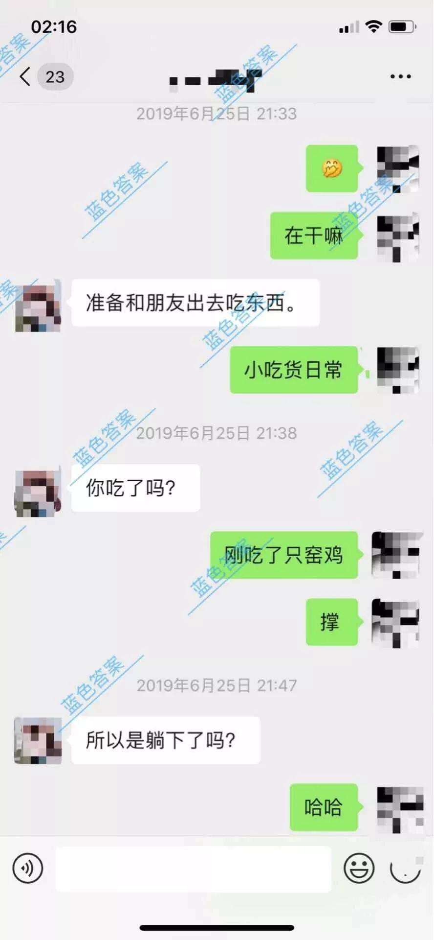 追女生聊天案例:全套约妹到家聊天记录，原来这才是撩妹的终极奥秘！