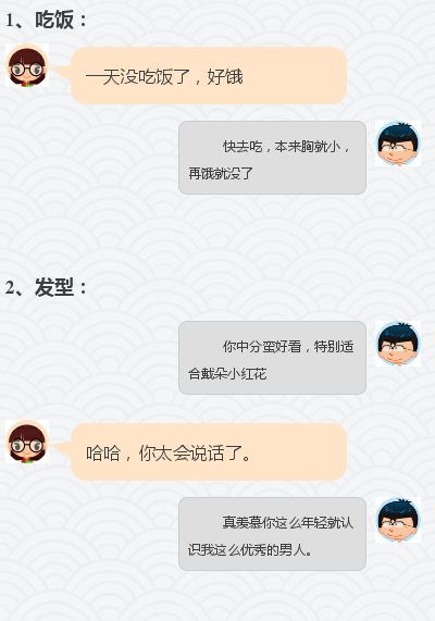 和女生容易聊天死？这个技巧让你与她话题无限