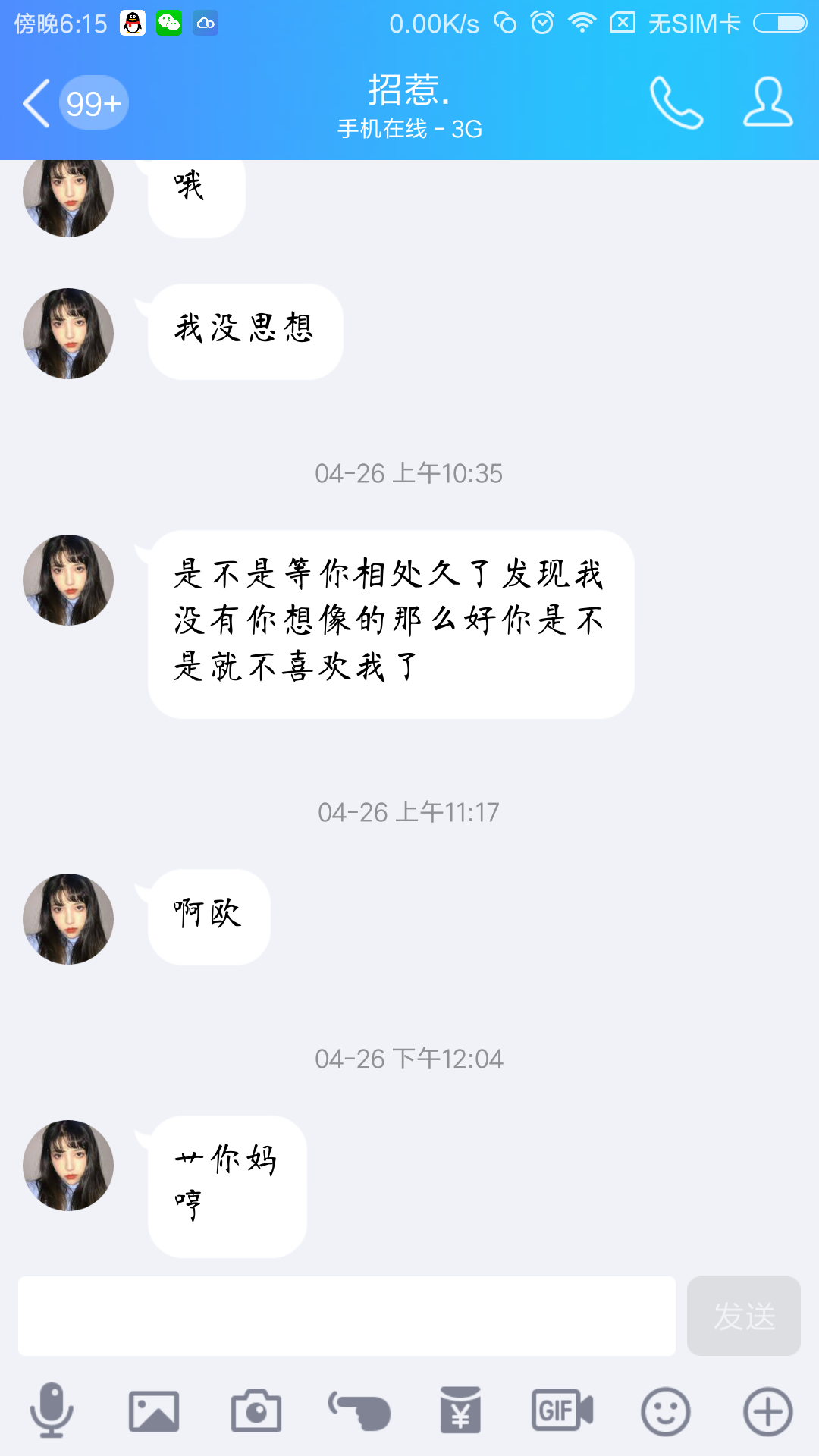 女生只聊天约不出来如何解决?