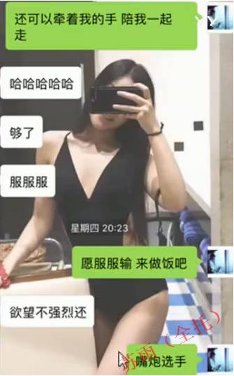 追女生聊天约p实战案例-耗时8天超长干货fr,腿玩年变性感娇娃