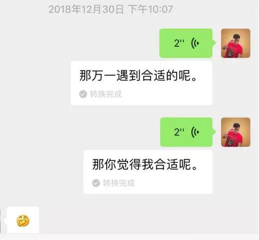 微信把妹追女生聊天案例:她笑盈盈地说-你身边小姐姐那么多，不会喜欢我的！