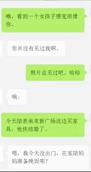 和女生微信这样开场聊天，相亲女生秒回你