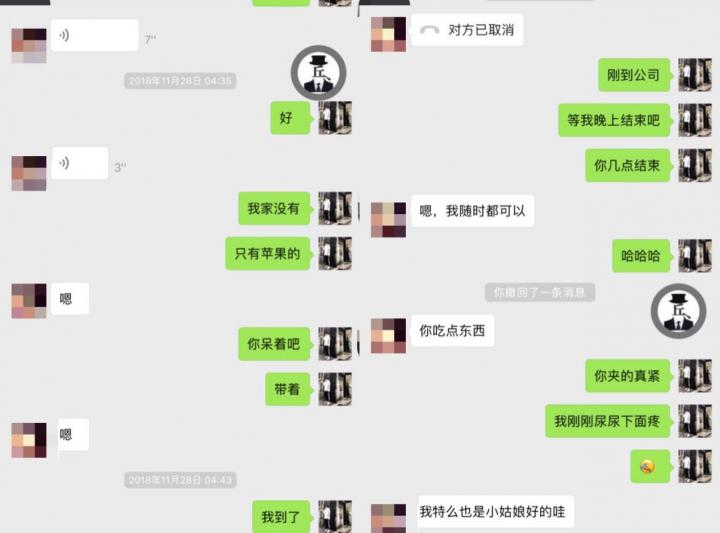 泡妞聊天实战案例-三天三夜酒店大作战,感觉身体被掏空!