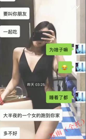 追女生聊天约p实战案例-耗时8天超长干货fr,腿玩年变性感娇娃