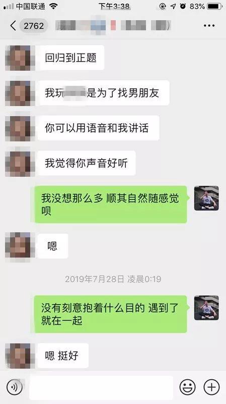 把妹追女生聊天实战-20小时完美操作!我打开了“强势女神”内心的万种风情