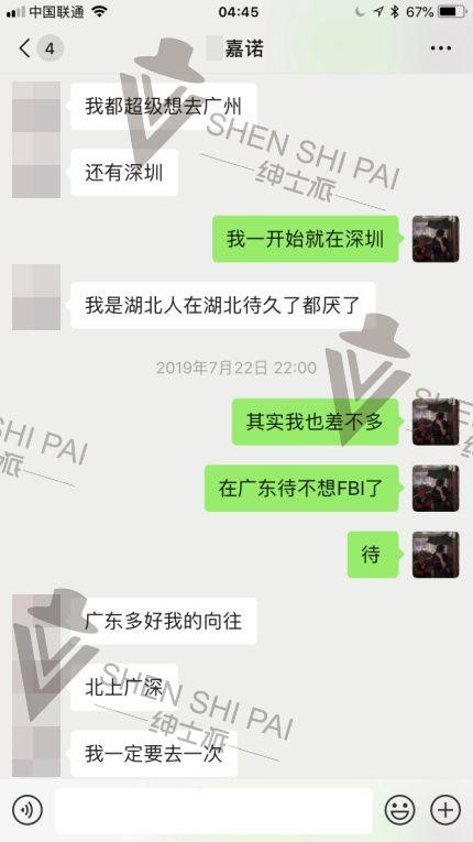 和女生基础聊天案例分析：平淡无奇得基础话题，是骨骼是血肉！