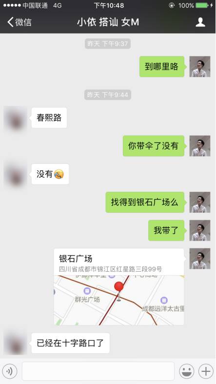追女生聊天约会聊天实战案例-花式调教字母圈女M