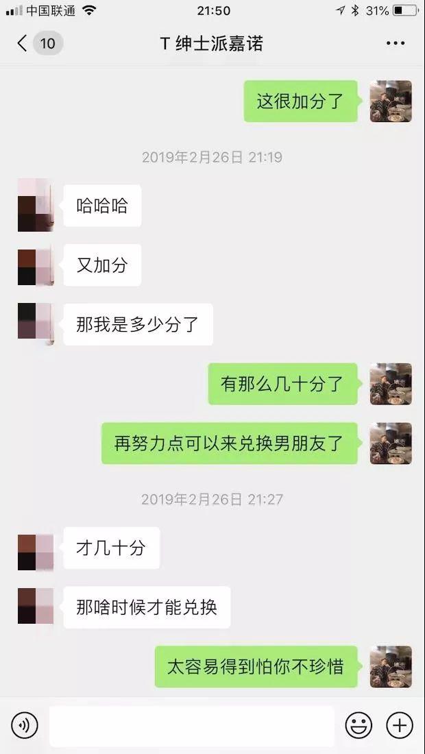 恋爱新手也能学:从初始性感女大学生到确定关系,我只花了48小时……
