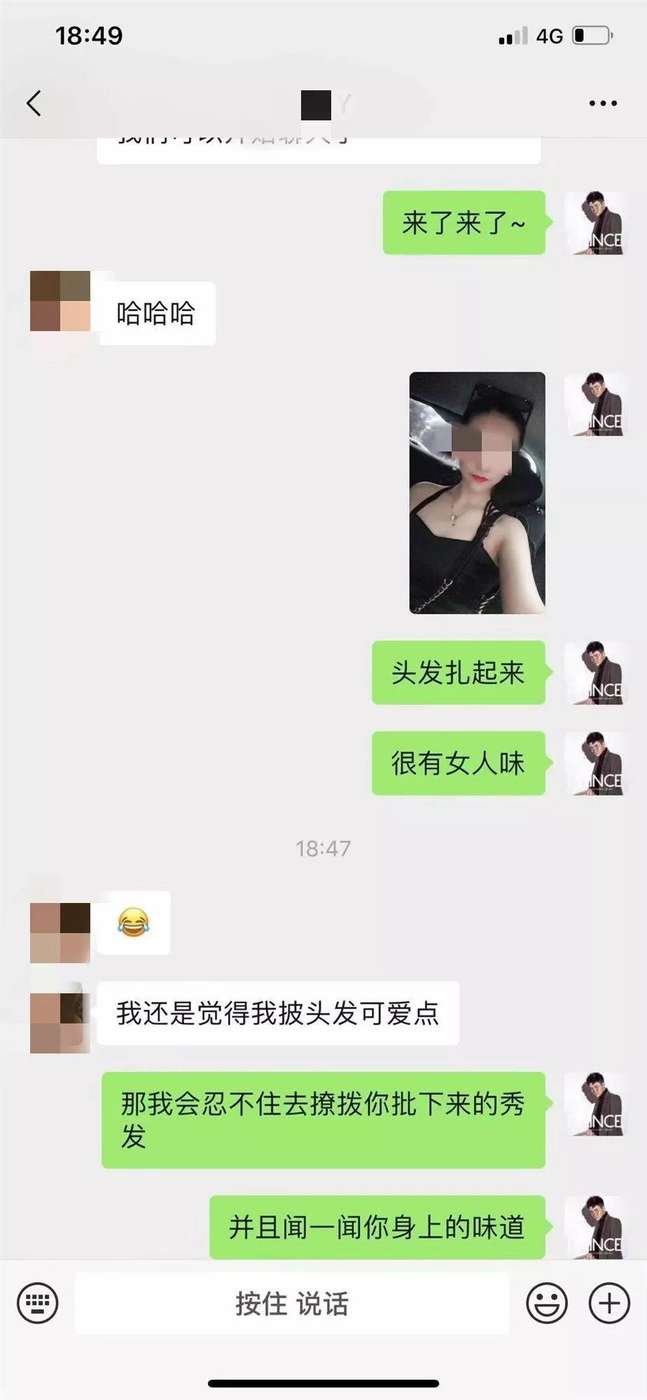 聊天实战案例教学 | 什么？几十句话就让陌生妹子叫我老公！