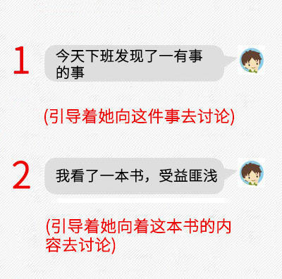 聊天没话题怎么办？学会这样聊天，让她与你聊不停