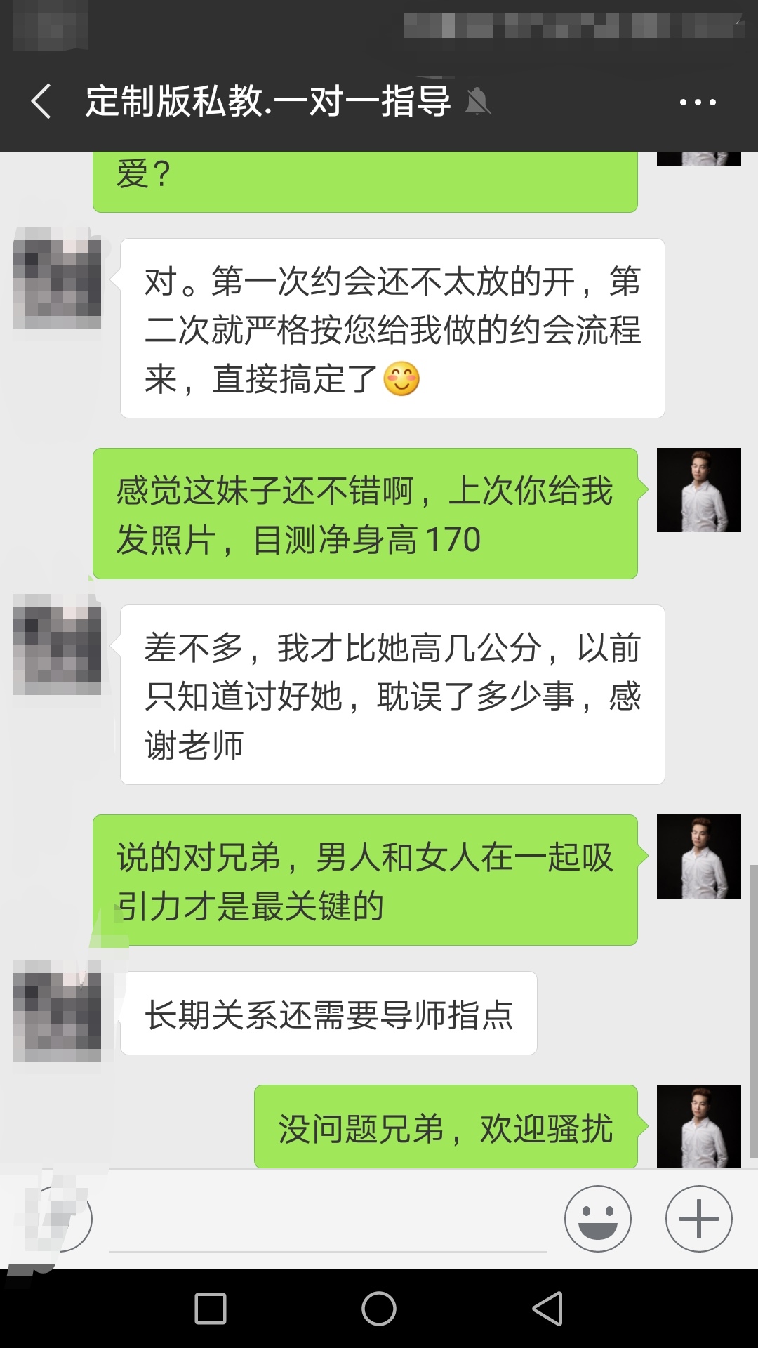 不会聊天和女生没话题?五个方法快速解决你“追不到女生”的难题