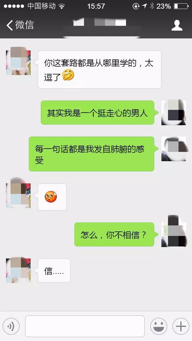 怎么和女性聊天？学会这些彻底解决所有聊天邀约问题！
