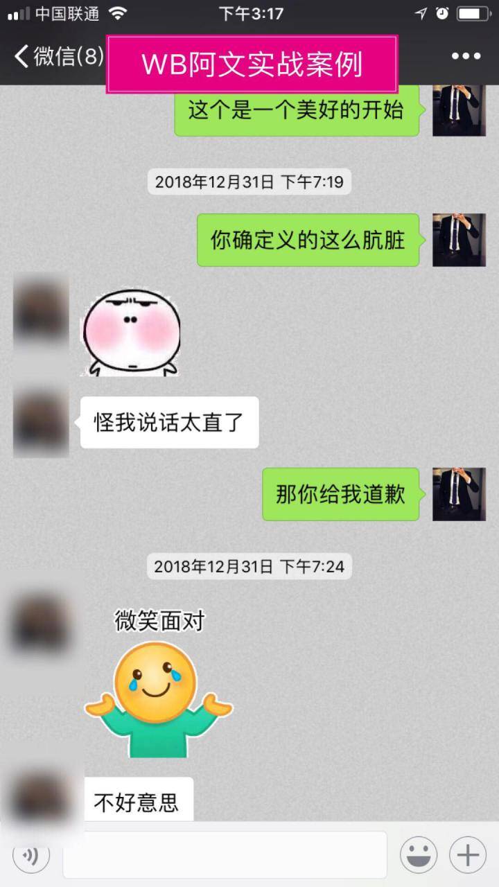 追女生聊天约会实战分享:从陌生到亲密,只需要这样做!