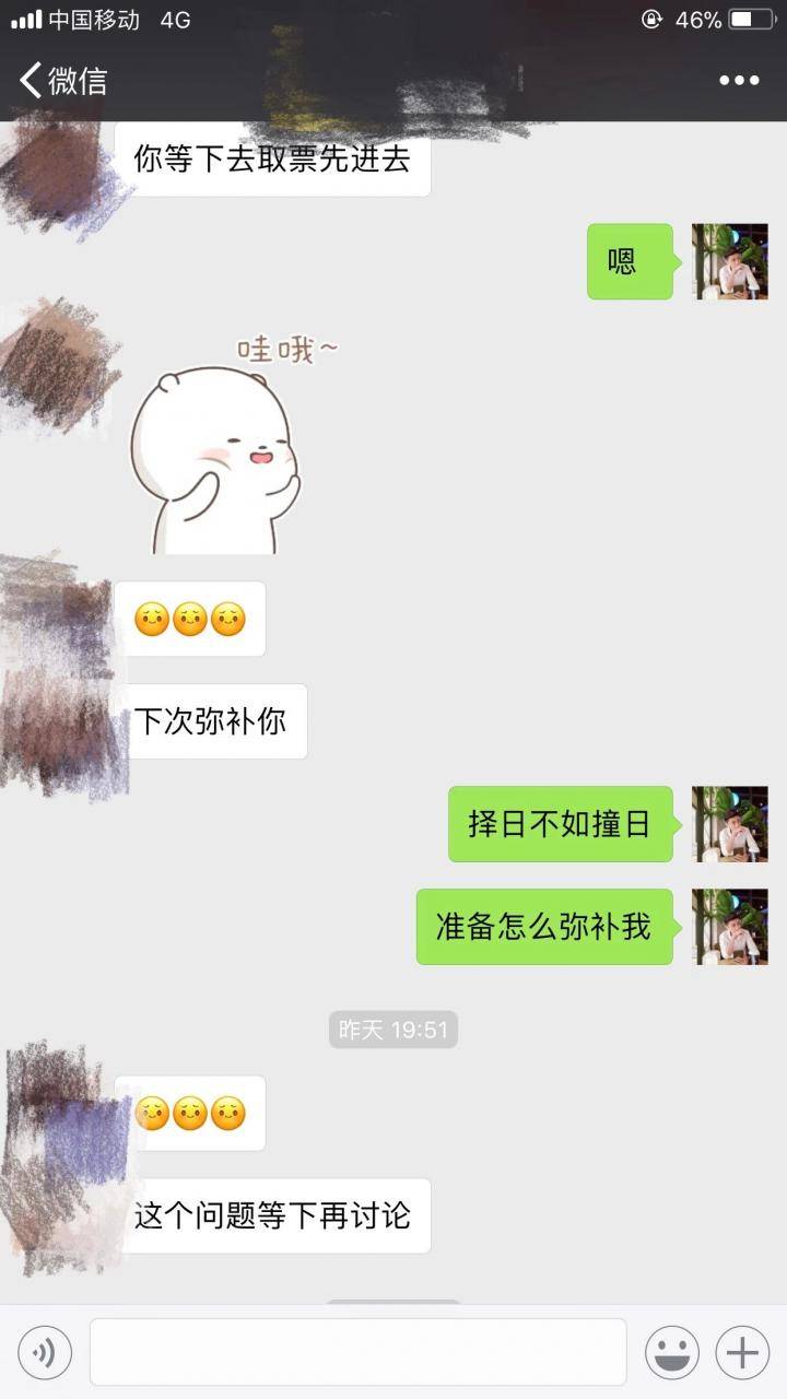 微信追女生约会推倒实战案例-我和170性感大长腿的故事