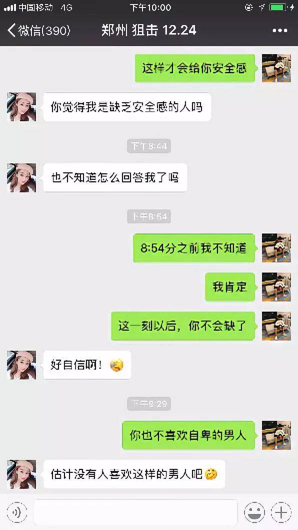 追女生聊天案例约会报告-通往情圣的路上,我爱上了大我十岁的少妇。