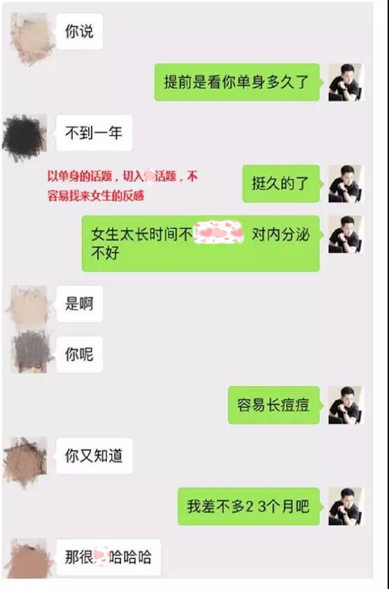 追女生实战聊天案例:醉酒后,她说:收起你的套路吧,你不就是想撩我么?
