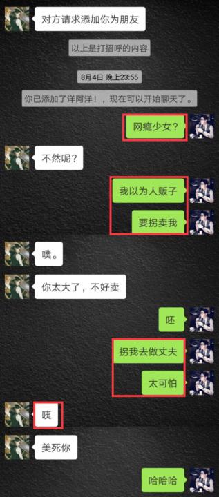 【追女生聊天约会速约把妹】“钓鱼式”捕捉高分妹！