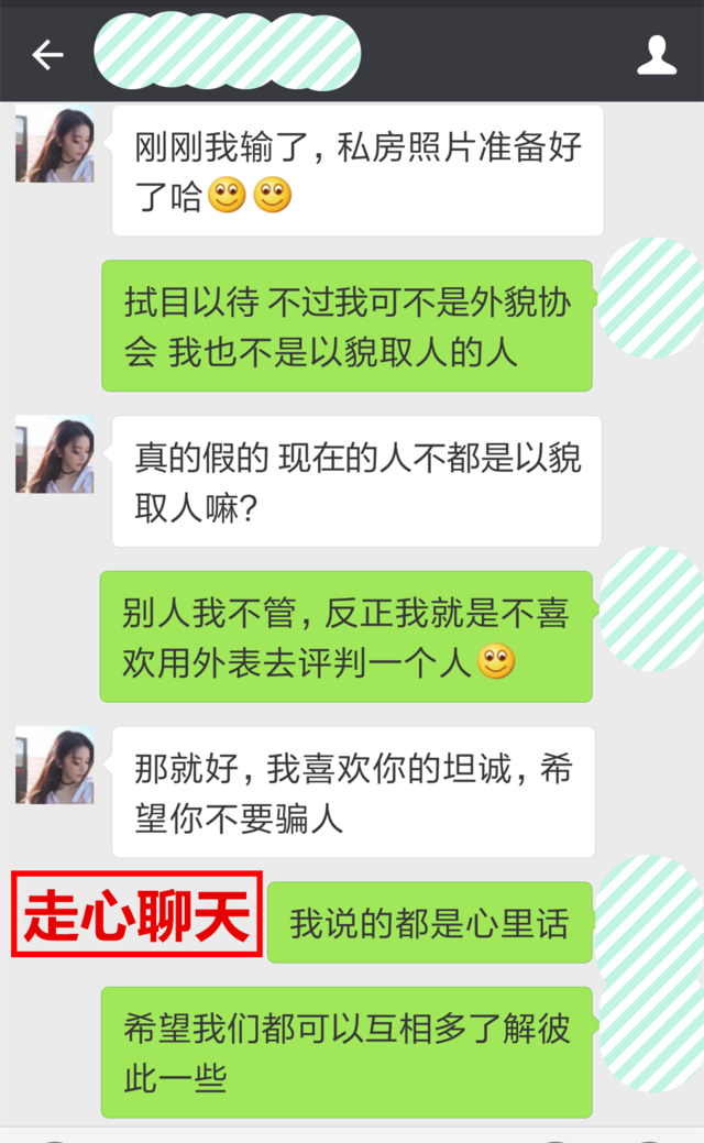 吸引话术模型教学,实用撩妹聊天技巧