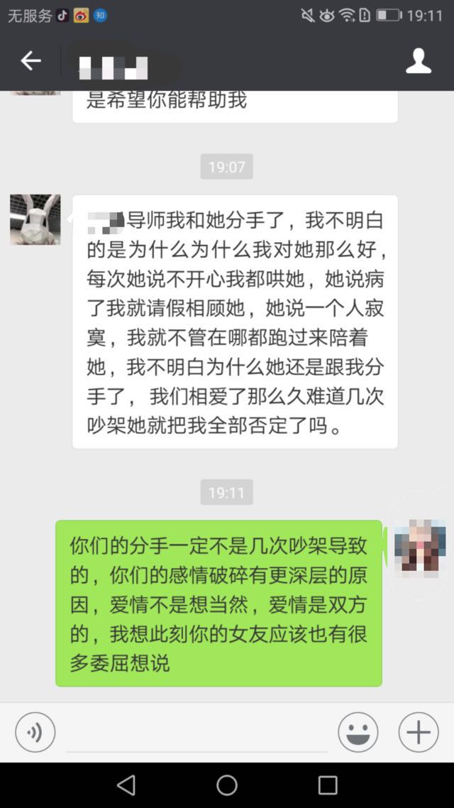 分手拉黑?不存在的,教你科学的挽回策略