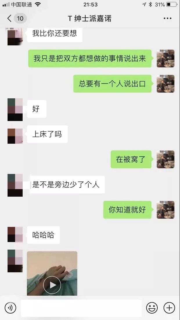 恋爱新手也能学:从初始性感女大学生到确定关系,我只花了48小时……