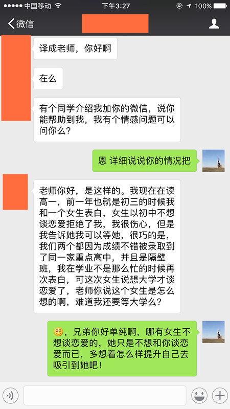 我遇到了不喜欢谈恋爱的女生?