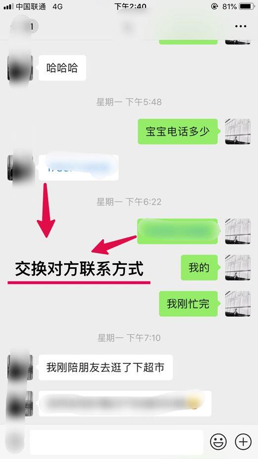 追女生实战约会聊天案例-见面过后，我脑海浮现出四十九种姿势。
