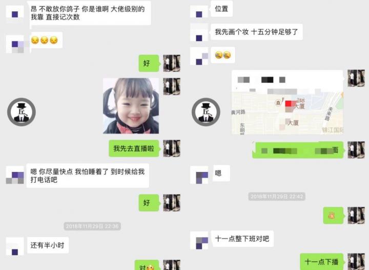 泡妞聊天实战案例-三天三夜酒店大作战,感觉身体被掏空!