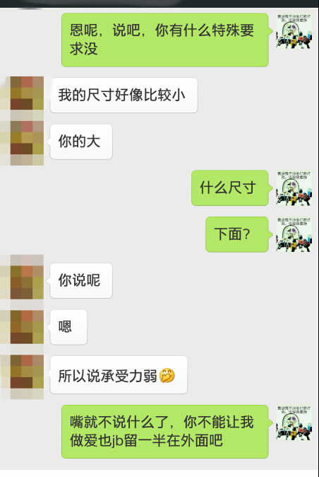 教你如何与女生微信上聊性话题|附带聊天记录实战案例