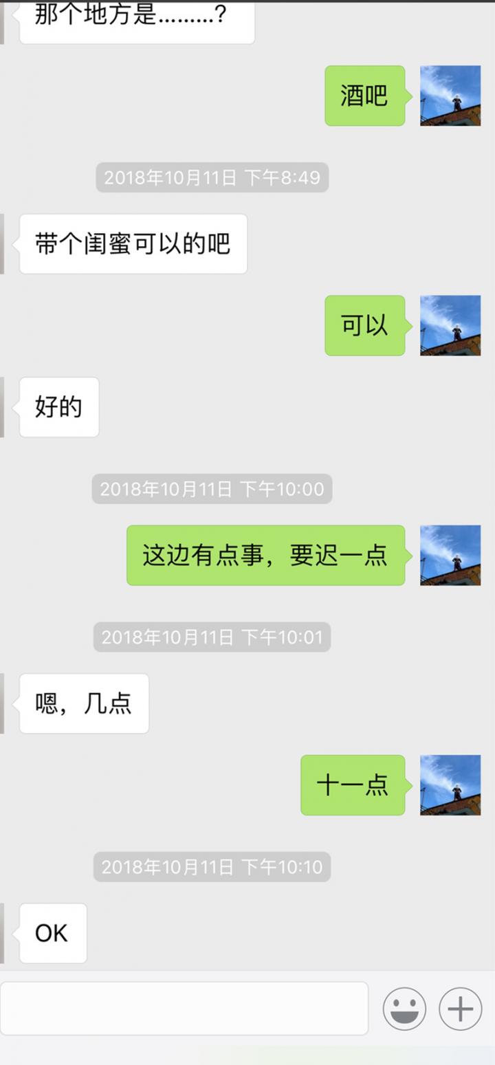 追女生聊天约会撩妹案例 | 璀璨的烟花,终究不及白水常伴(附微信聊天记录)