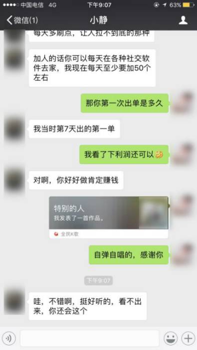 把妹泡妞约会聊天案例-怪你太美丽，所以没忍住……