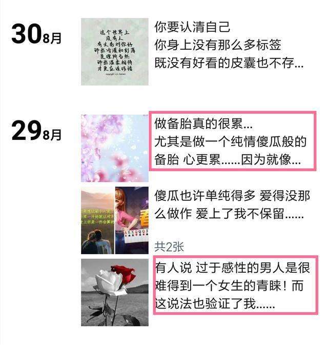 有创意的撩妹朋友圈,这才是吸引女生的正确方式