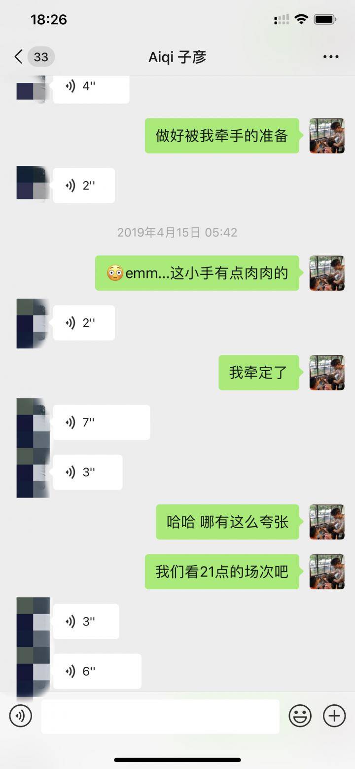泡妞实战约会案例-复联4钓鱼把妹,两次聊天死死拿下高分女白领