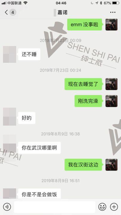 和女生基础聊天案例分析：平淡无奇得基础话题，是骨骼是血肉！