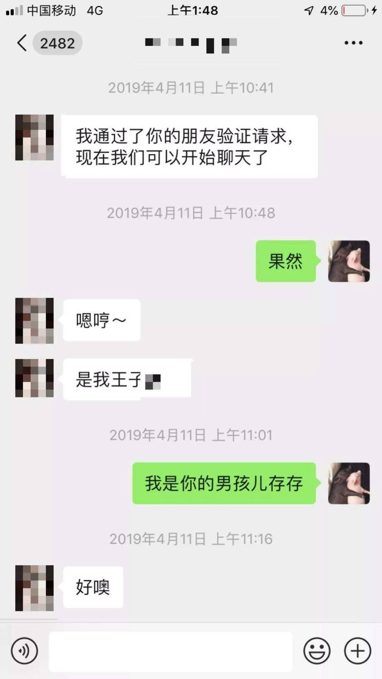 微信把妹追女生聊天案例:绿茶婊?错了!这TM才是真爱:上海迪士尼定情一夜!
