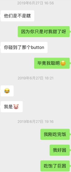 微信把妹追女生聊天案例:聊两句就不回我了,最后高冷妹子倒追我