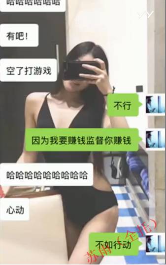 追女生聊天约p实战案例-耗时8天超长干货fr,腿玩年变性感娇娃