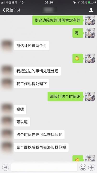【追女生聊天约会异地撩妹】如何让175高分妹从外地赴约?