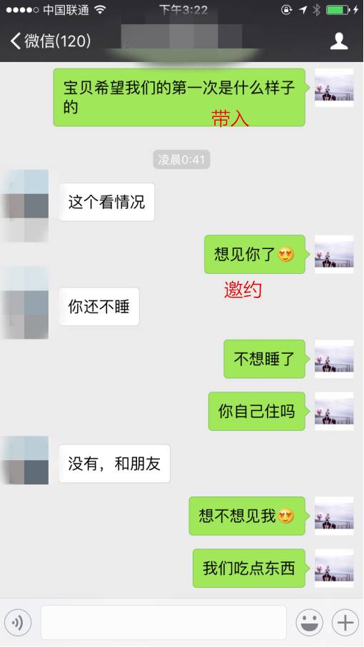 追女生聊天案例-史上最快速食爱情,一小时搞定波霸