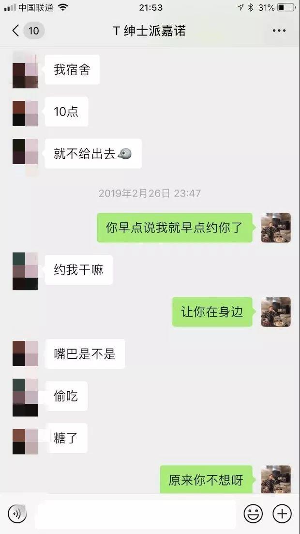 恋爱新手也能学:从初始性感女大学生到确定关系,我只花了48小时……