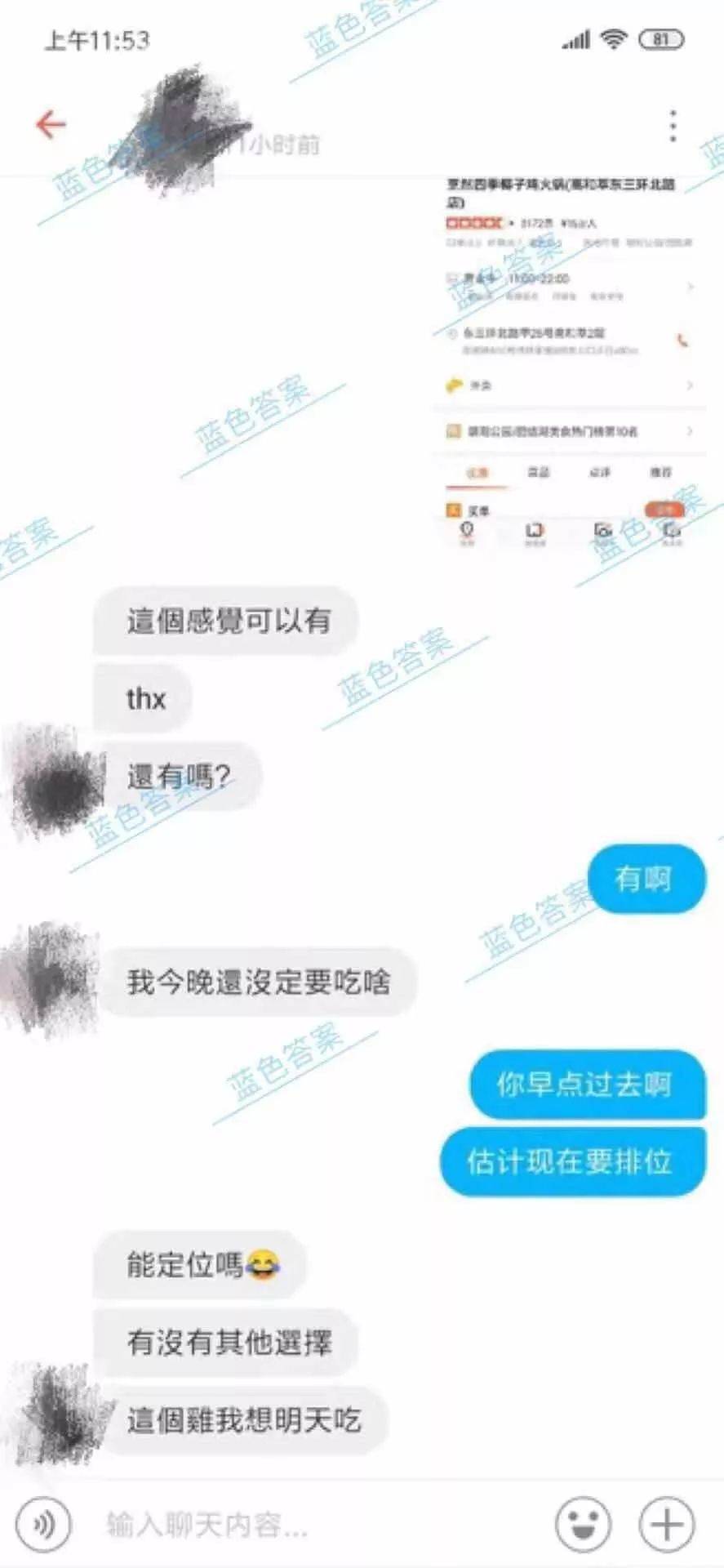撩妹恋爱追女生聊天案例:意外反转｜3邀3拒后海龟女神带我回家，靠的就是这个……