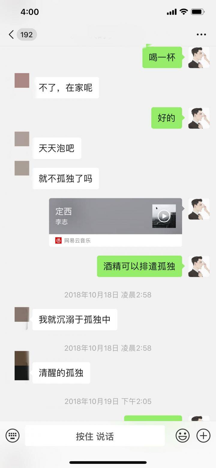 泡妞实战聊天案例-这个爱穿百褶裙的姑娘，惊艳了我的2019！
