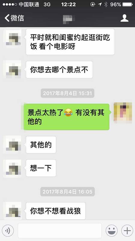 追女生聊天案例-纽约到成都,跨越1万1千公里的情缘