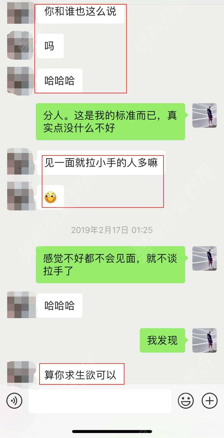 撩妹追女生聊天案例:女生在深夜问小贤导师“约吗”?导师全套聊天记录
