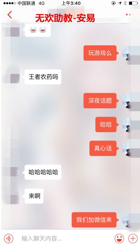 追女生聊天案例-史上最快速食爱情,一小时搞定波霸