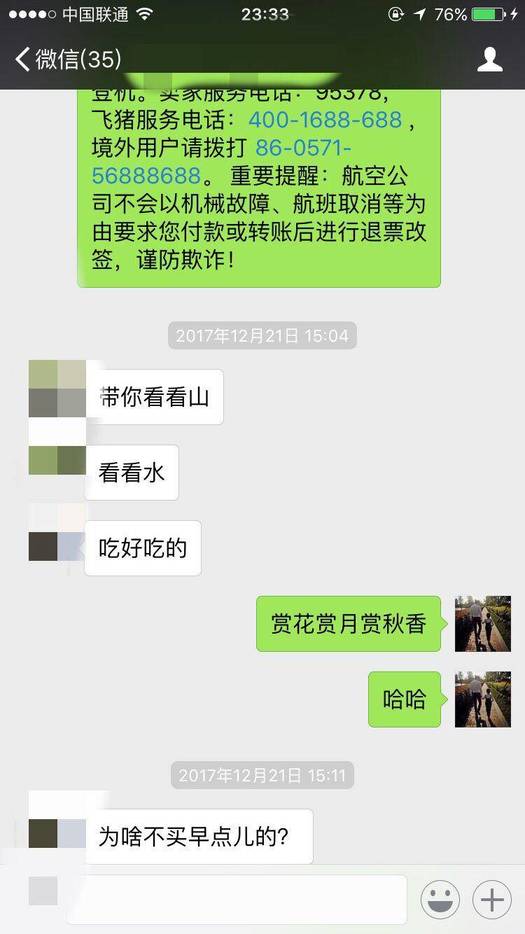 泡妞撩妹实战约会案例-成都之行，最新把妹实战贴（下）