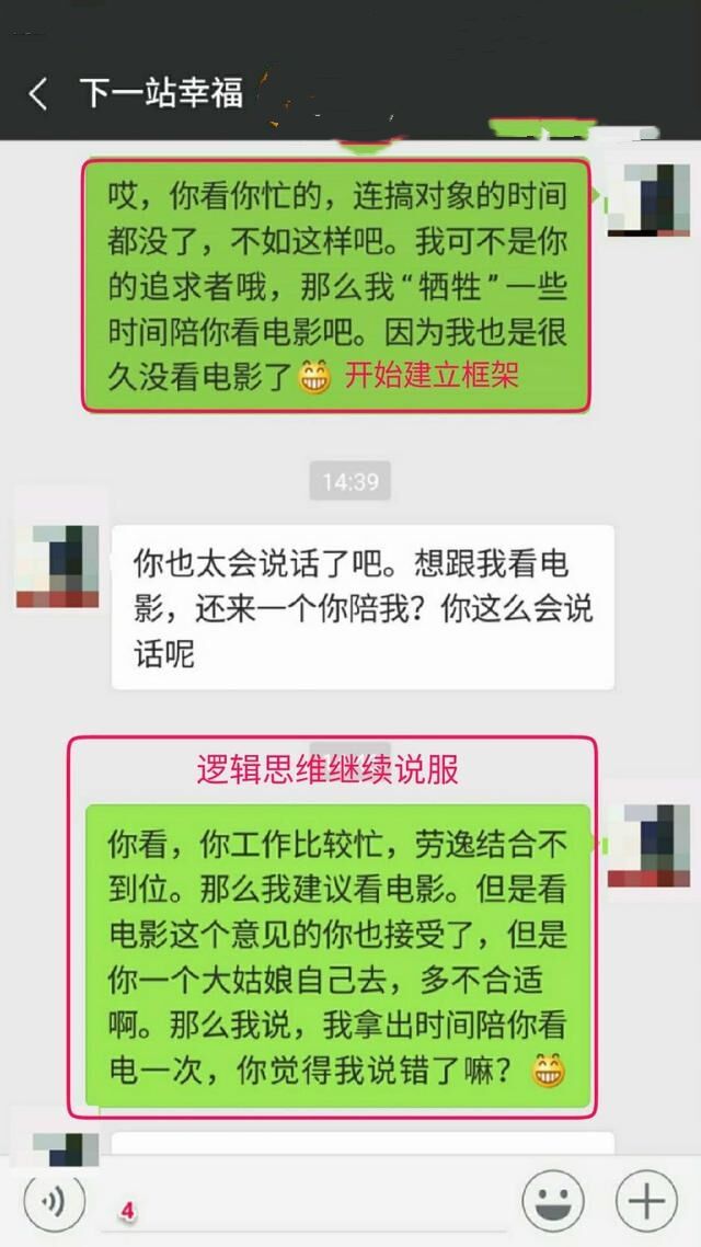 怎样和认识很久的女生确定恋爱关系？这样聊让她主动说爱你