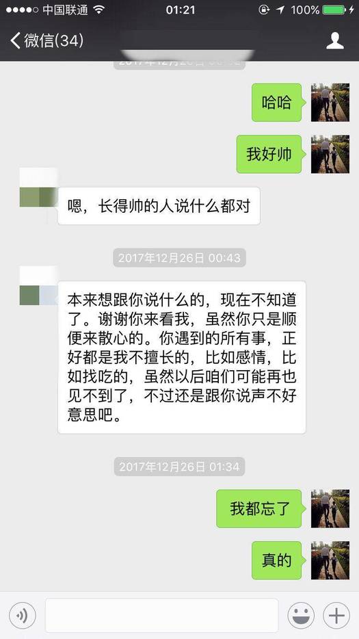 泡妞撩妹实战约会案例-成都之行，最新把妹实战贴（下）