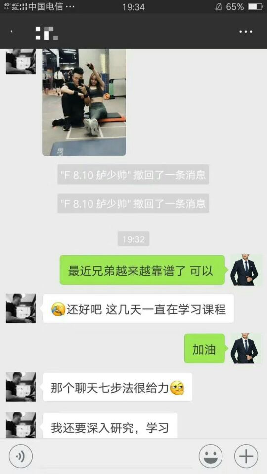 微信这样聊，妹子沦陷眉目含笑说“不要”